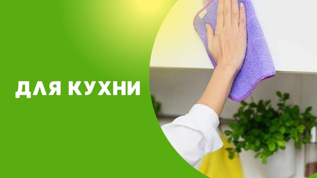 файберы для кухни гринвей магазин экогринблог