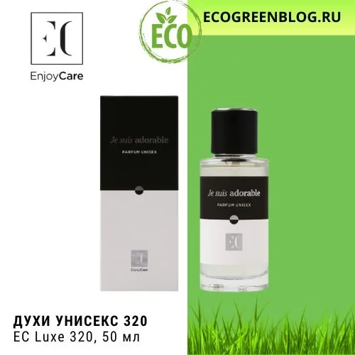 духи унисекс ес люкс 320 гринвей