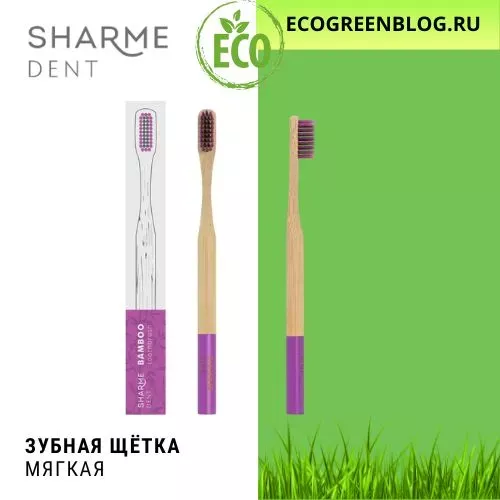 зубная щётка мягкая шарми дент гринвей