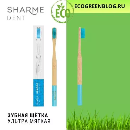 зубная щётка ультра мягкая шарми дент гринвей