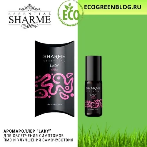 аромароллер шарми эссеншиал леди гринвей