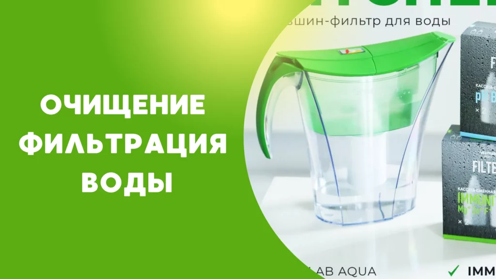 очищение фильтрация воды фильтры гринвей глобал