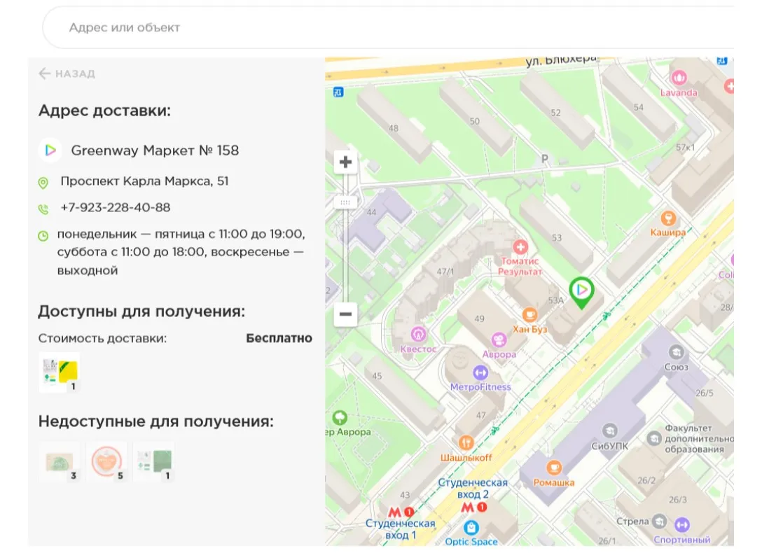 оформления заказа гринвей глобал