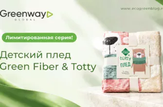 Детский плед Green Fiber & Totty Greenway Global