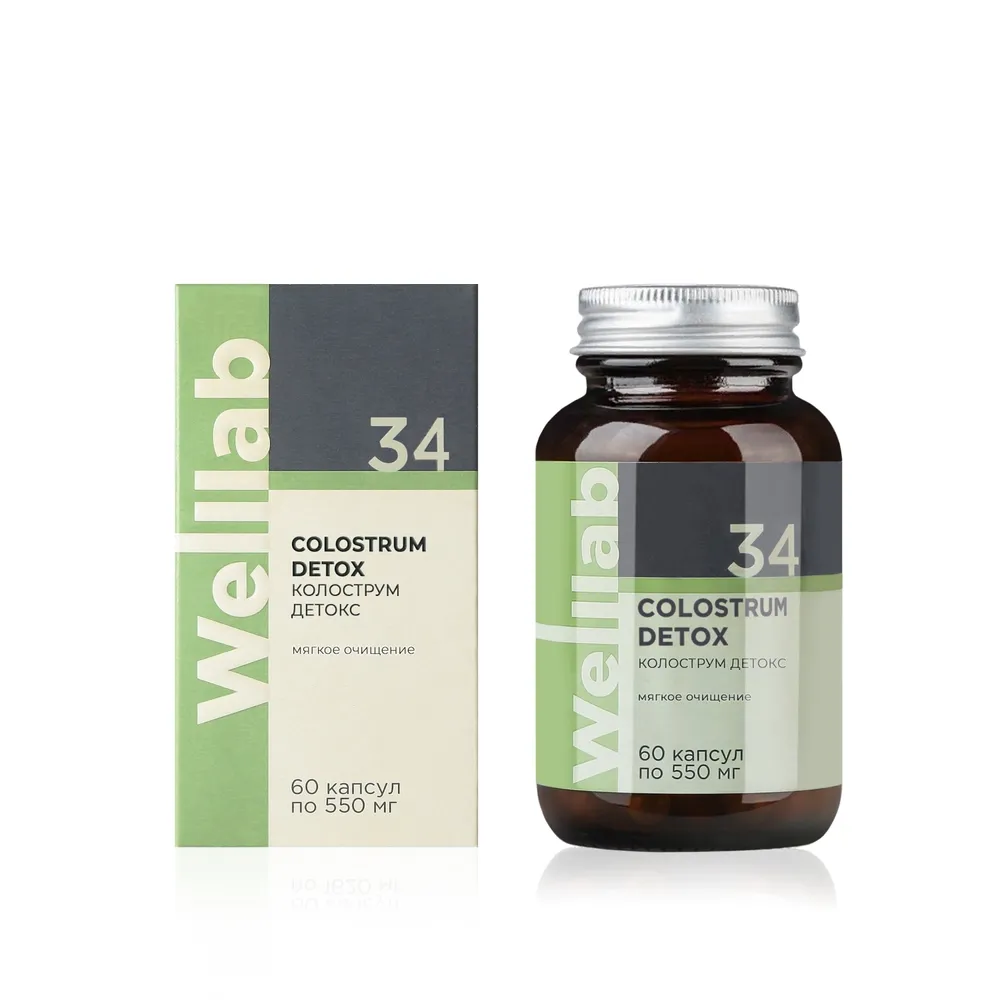 БАД для очищения организма Welllab COLOSTRUM DETOX колострум гринвей глобал