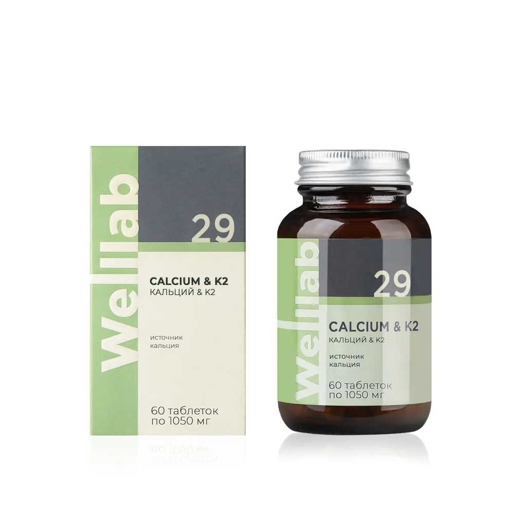 БАД с кальцием для взрослых и детей с 3 лет Welllab Calcium & Vitamin K2 гринвей глобал