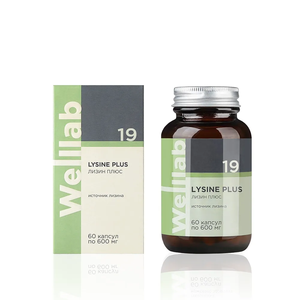 БАД с незаменимой аминокислотой Welllab LYSINE PLUS лизин гринвей глобал