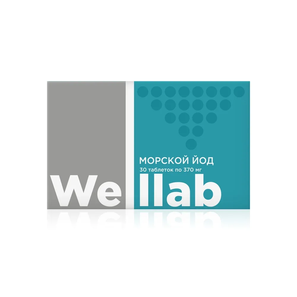 БАД с органическим йодом Welllab МОРСКОЙ ЙОД гринвей глобал