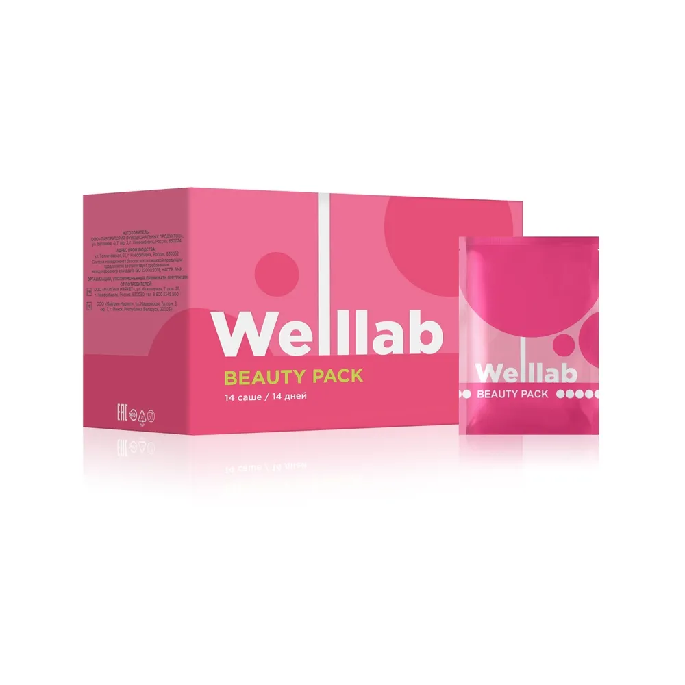 Программа БАД WELLLAB BEAUTY PACK гринвей глобал