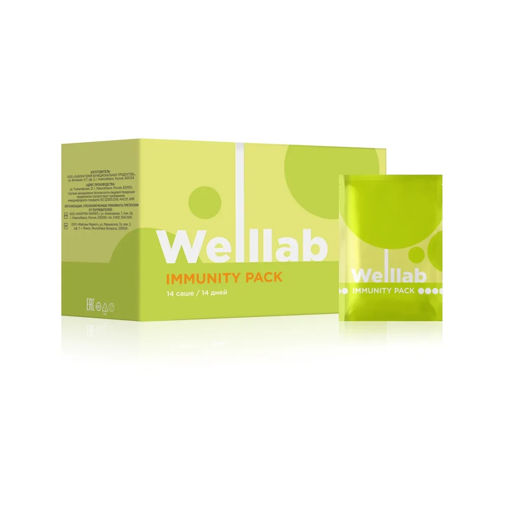 Программа БАД WELLLAB IMMUNITY PACK гринвей глобал