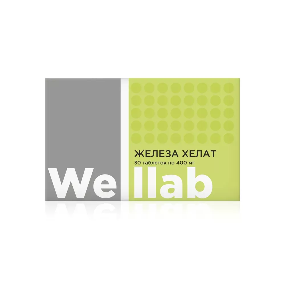 БАД с биодоступным железом Welllab ЖЕЛЕЗА ХЕЛАТ гринвей глобал